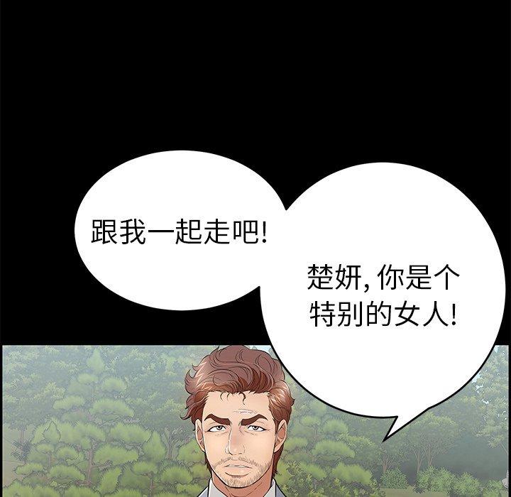 致命的你[抖漫]韩漫全集-致命的你-第 101 话无删减无遮挡章节图片 