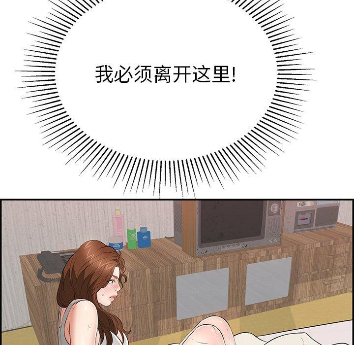 致命的你[抖漫]韩漫全集-致命的你-第 101 话无删减无遮挡章节图片 