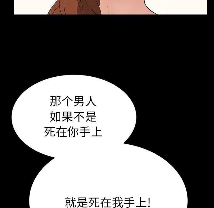 致命的你[抖漫]韩漫全集-致命的你-第 101 话无删减无遮挡章节图片 