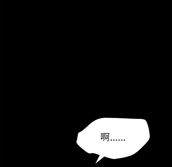 致命的你[抖漫]韩漫全集-致命的你-第 101 话无删减无遮挡章节图片 