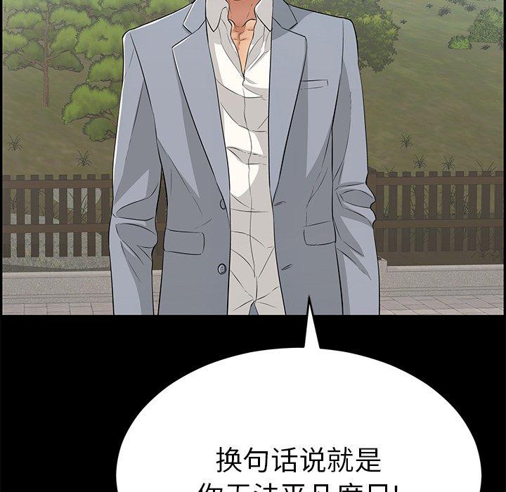 致命的你[抖漫]韩漫全集-致命的你-第 101 话无删减无遮挡章节图片 