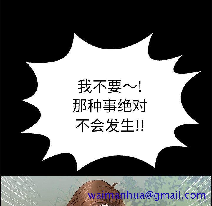 致命的你[抖漫]韩漫全集-致命的你-第 101 话无删减无遮挡章节图片 