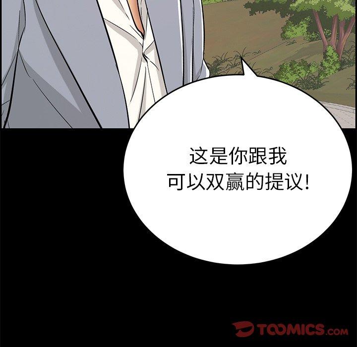 致命的你[抖漫]韩漫全集-致命的你-第 101 话无删减无遮挡章节图片 