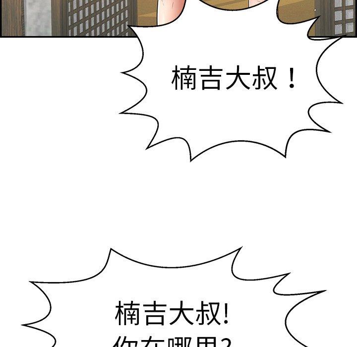 致命的你[抖漫]韩漫全集-致命的你-第 101 话无删减无遮挡章节图片 