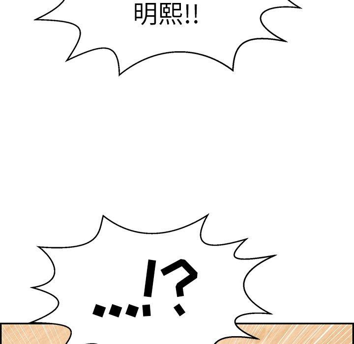 致命的你[抖漫]韩漫全集-致命的你-第 101 话无删减无遮挡章节图片 