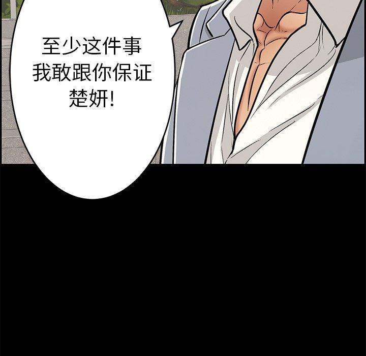 致命的你[抖漫]韩漫全集-致命的你-第 101 话无删减无遮挡章节图片 