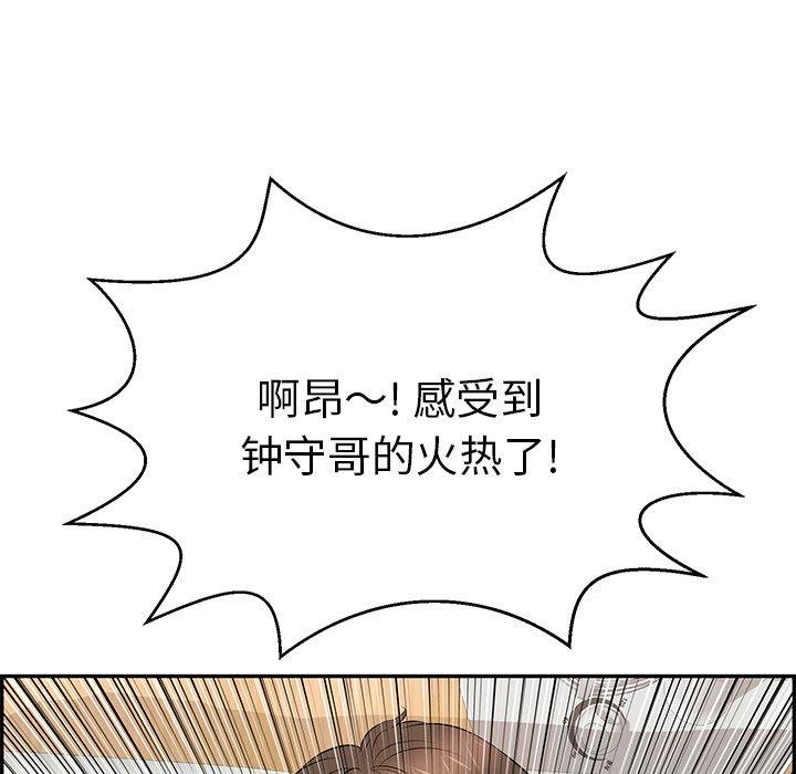 致命的你[抖漫]韩漫全集-致命的你-第 101 话无删减无遮挡章节图片 