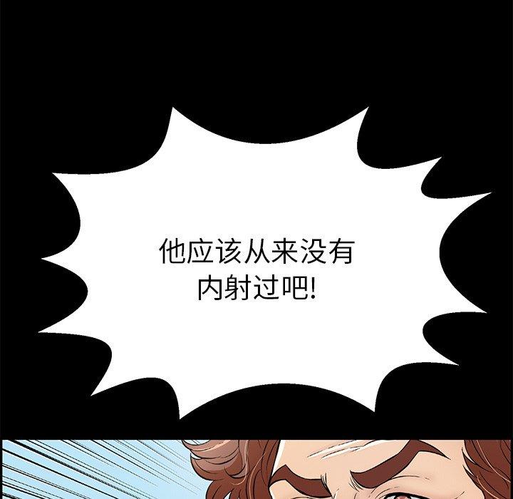 致命的你[抖漫]韩漫全集-致命的你-第 101 话无删减无遮挡章节图片 
