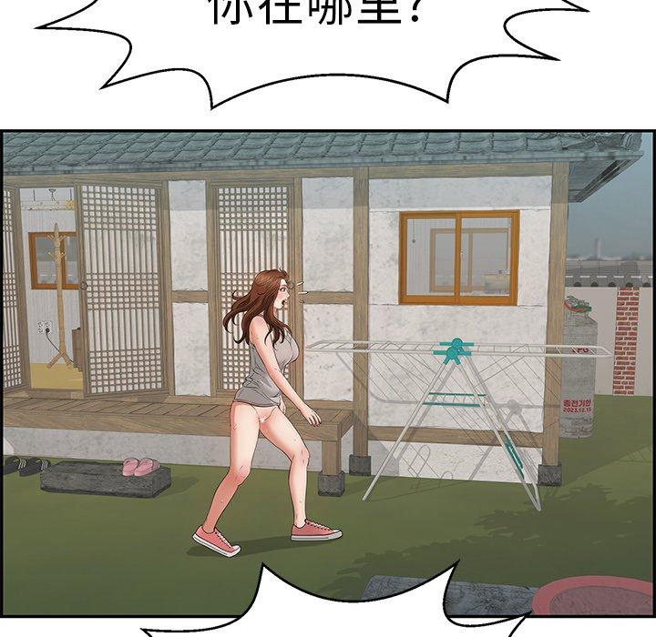 致命的你[抖漫]韩漫全集-致命的你-第 101 话无删减无遮挡章节图片 