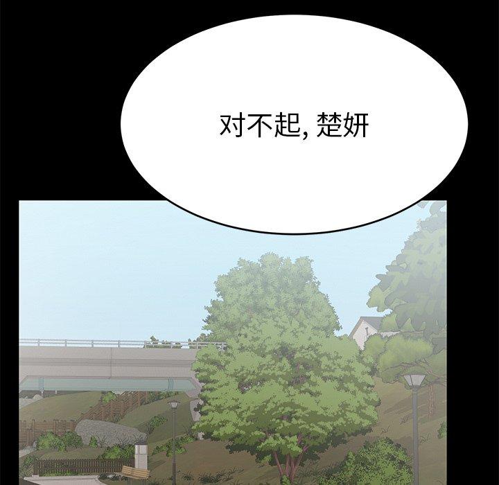 致命的你[抖漫]韩漫全集-致命的你-第 101 话无删减无遮挡章节图片 