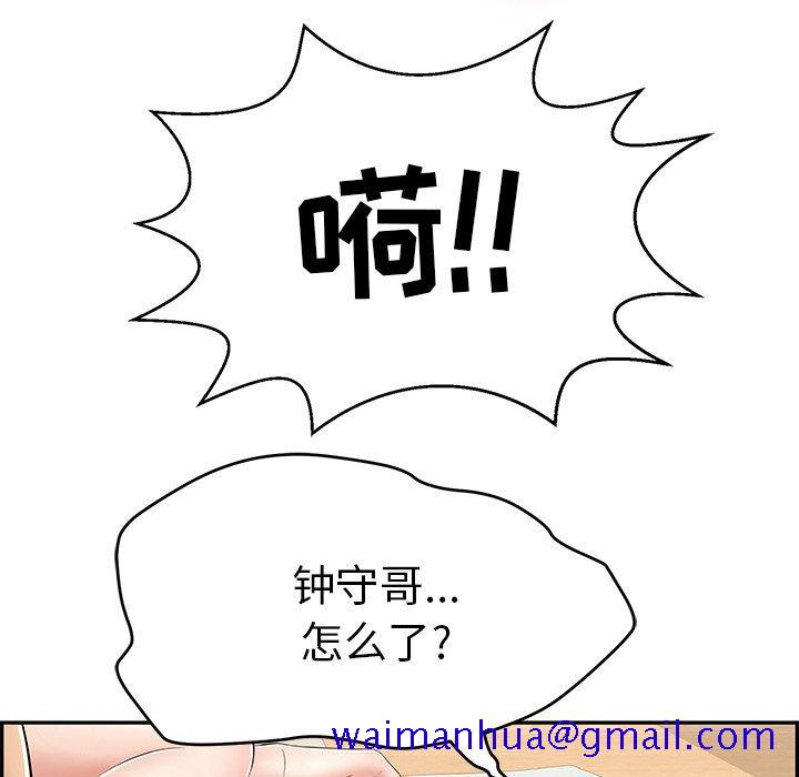 致命的你[抖漫]韩漫全集-致命的你-第 101 话无删减无遮挡章节图片 