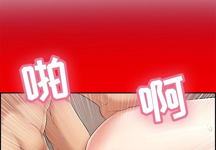 致命的你[抖漫]韩漫全集-致命的你-第 101 话无删减无遮挡章节图片 