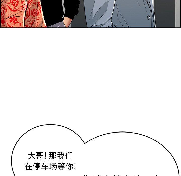 致命的你[抖漫]韩漫全集-致命的你-第 102 话无删减无遮挡章节图片 