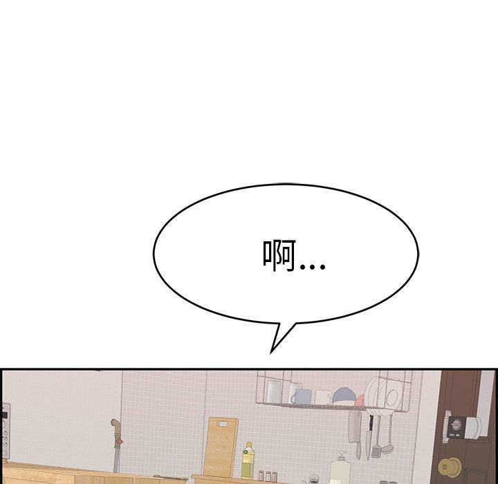 致命的你[抖漫]韩漫全集-致命的你-第 102 话无删减无遮挡章节图片 