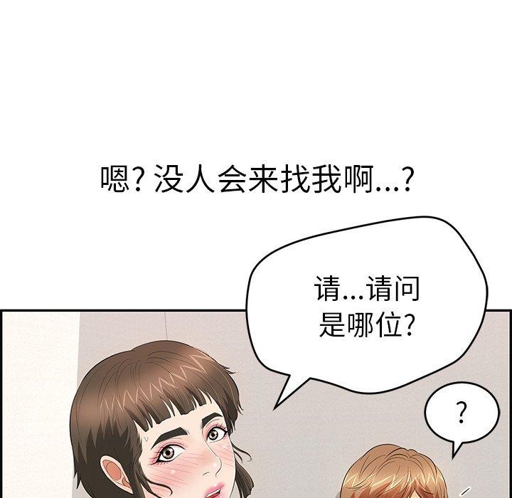 致命的你[抖漫]韩漫全集-致命的你-第 102 话无删减无遮挡章节图片 