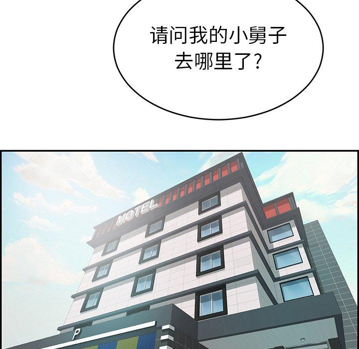 致命的你[抖漫]韩漫全集-致命的你-第 102 话无删减无遮挡章节图片 