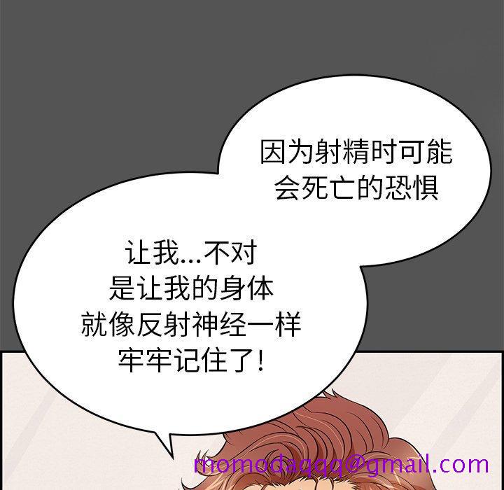 致命的你[抖漫]韩漫全集-致命的你-第 102 话无删减无遮挡章节图片 