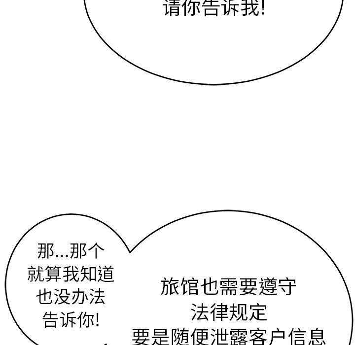 致命的你[抖漫]韩漫全集-致命的你-第 102 话无删减无遮挡章节图片 
