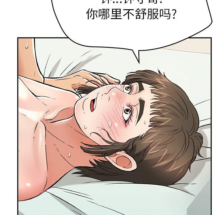 致命的你[抖漫]韩漫全集-致命的你-第 102 话无删减无遮挡章节图片 