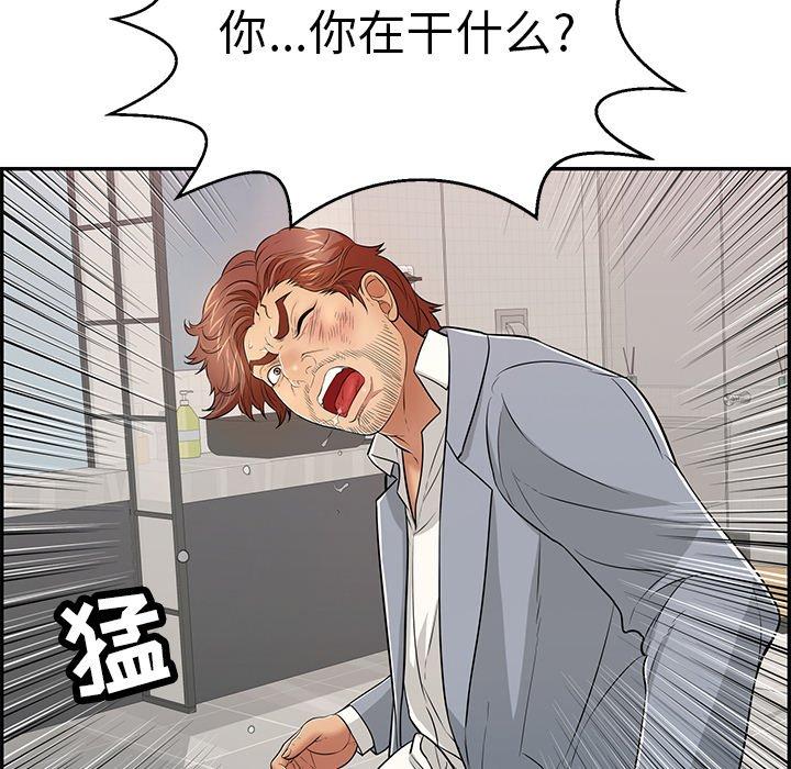 致命的你[抖漫]韩漫全集-致命的你-第 102 话无删减无遮挡章节图片 