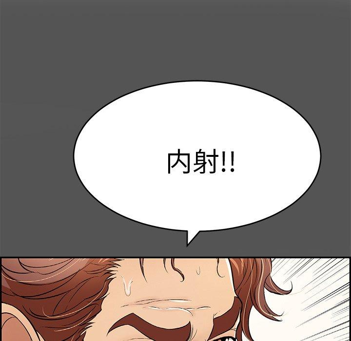致命的你[抖漫]韩漫全集-致命的你-第 102 话无删减无遮挡章节图片 