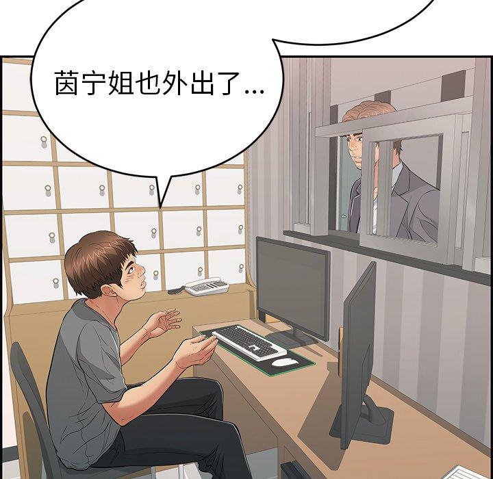 致命的你[抖漫]韩漫全集-致命的你-第 102 话无删减无遮挡章节图片 