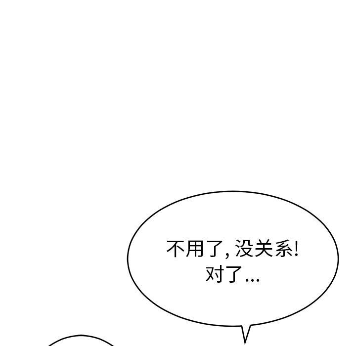 致命的你[抖漫]韩漫全集-致命的你-第 102 话无删减无遮挡章节图片 