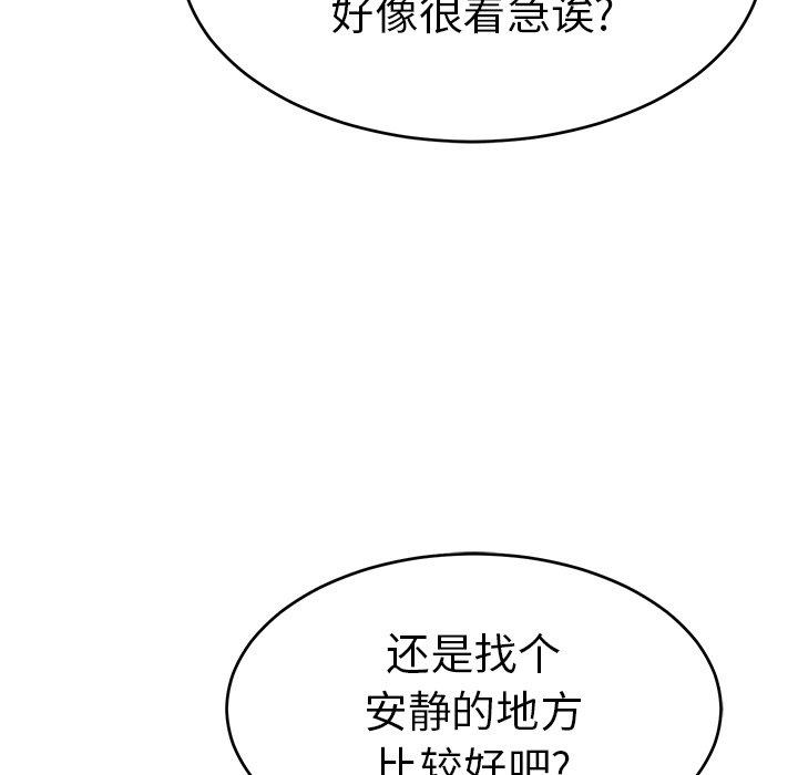 致命的你[抖漫]韩漫全集-致命的你-第 102 话无删减无遮挡章节图片 
