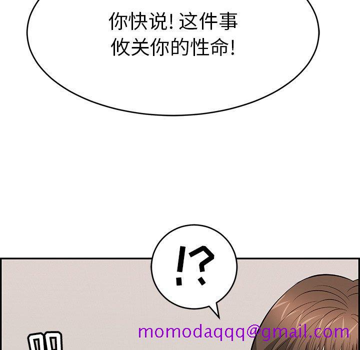 致命的你[抖漫]韩漫全集-致命的你-第 102 话无删减无遮挡章节图片 