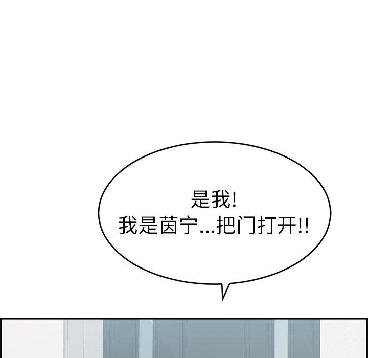 致命的你[抖漫]韩漫全集-致命的你-第 102 话无删减无遮挡章节图片 