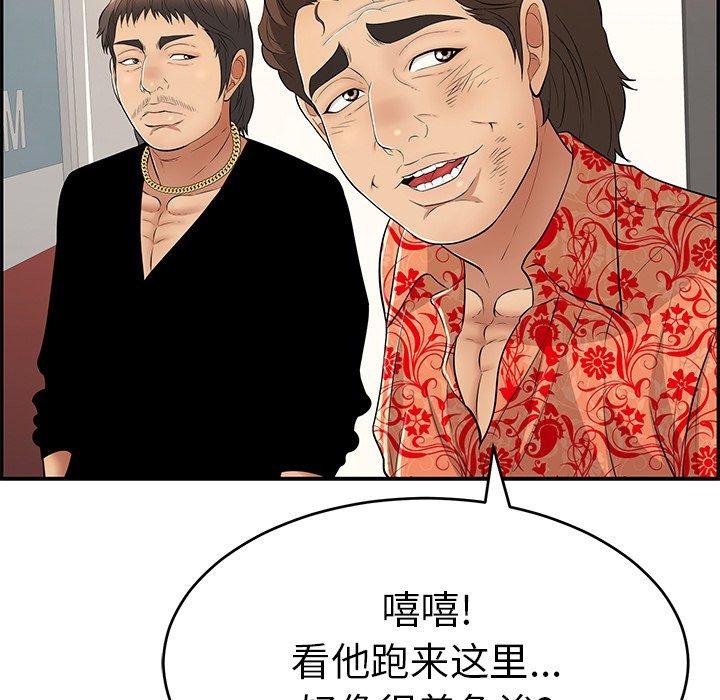 致命的你[抖漫]韩漫全集-致命的你-第 102 话无删减无遮挡章节图片 