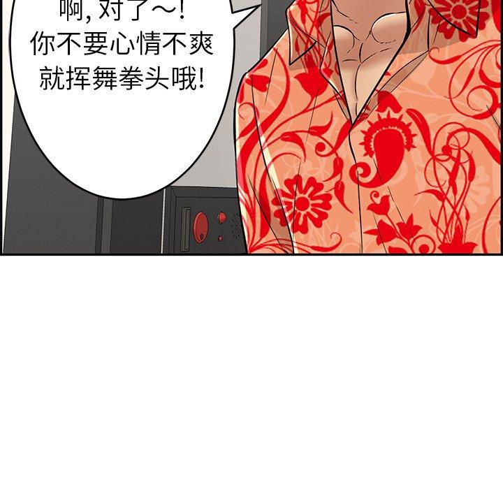致命的你[抖漫]韩漫全集-致命的你-第 102 话无删减无遮挡章节图片 