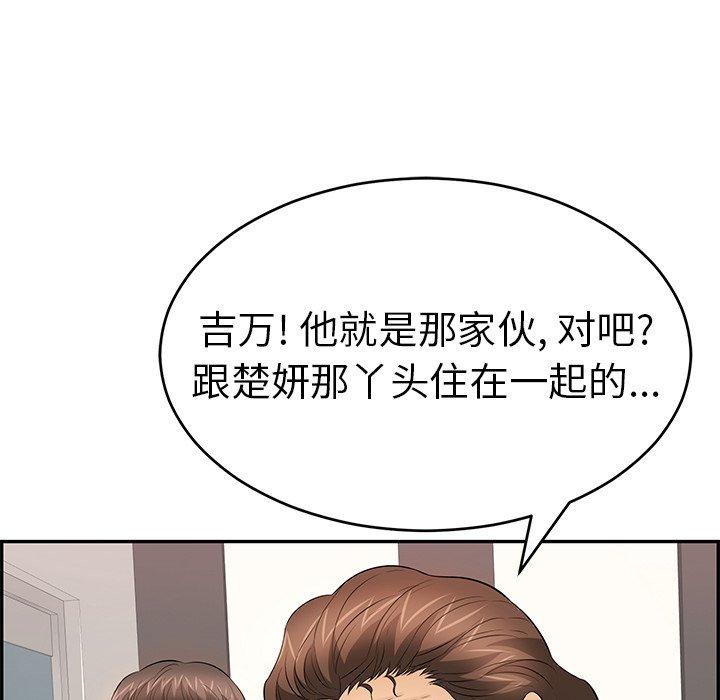 致命的你[抖漫]韩漫全集-致命的你-第 102 话无删减无遮挡章节图片 