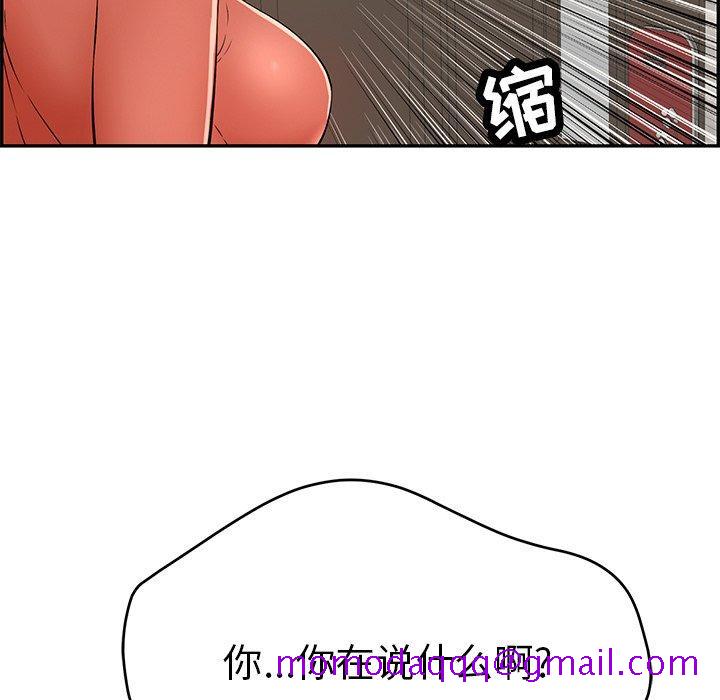 致命的你[抖漫]韩漫全集-致命的你-第 102 话无删减无遮挡章节图片 