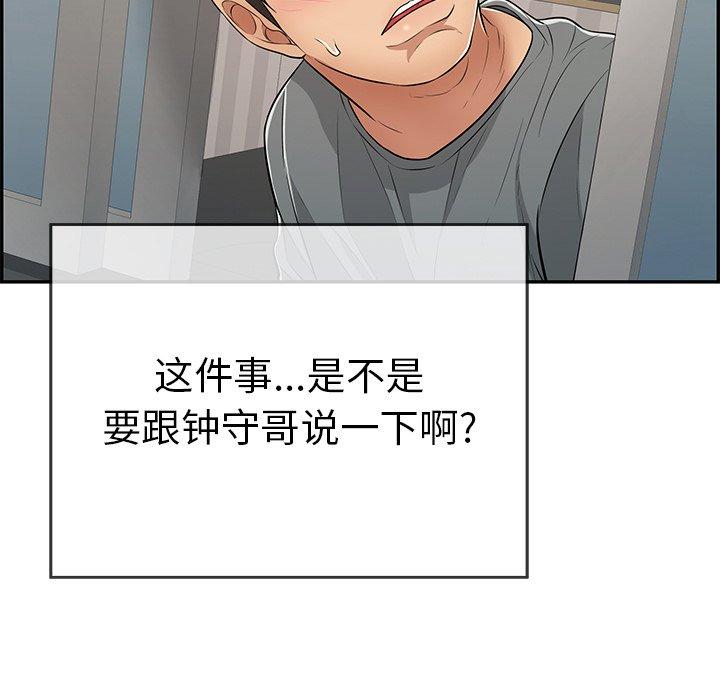 致命的你[抖漫]韩漫全集-致命的你-第 102 话无删减无遮挡章节图片 