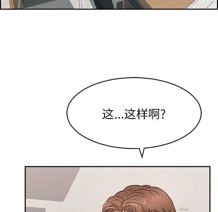 致命的你[抖漫]韩漫全集-致命的你-第 102 话无删减无遮挡章节图片 