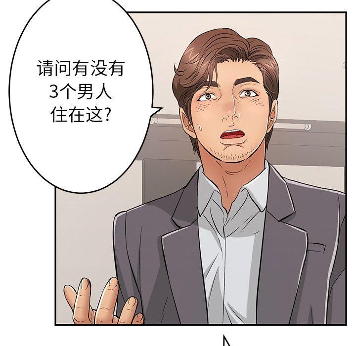 致命的你[抖漫]韩漫全集-致命的你-第 102 话无删减无遮挡章节图片 
