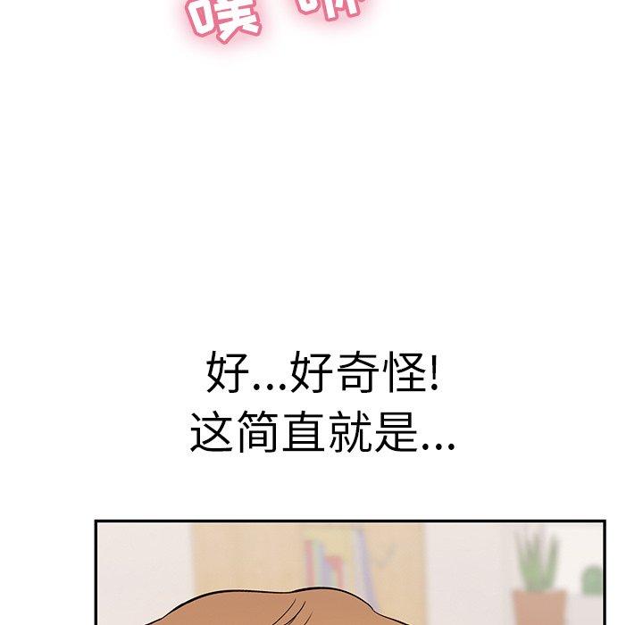 致命的你[抖漫]韩漫全集-致命的你-第 102 话无删减无遮挡章节图片 