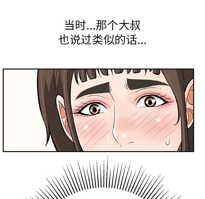 致命的你[抖漫]韩漫全集-致命的你-第 102 话无删减无遮挡章节图片 