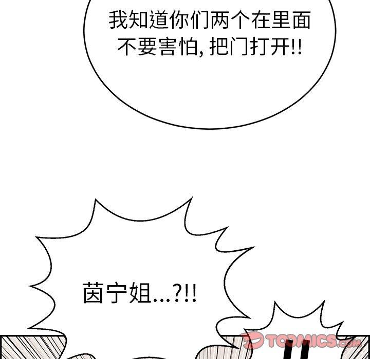 致命的你[抖漫]韩漫全集-致命的你-第 102 话无删减无遮挡章节图片 