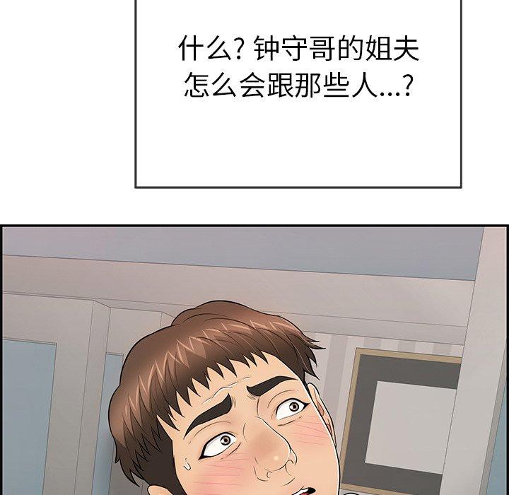致命的你[抖漫]韩漫全集-致命的你-第 102 话无删减无遮挡章节图片 