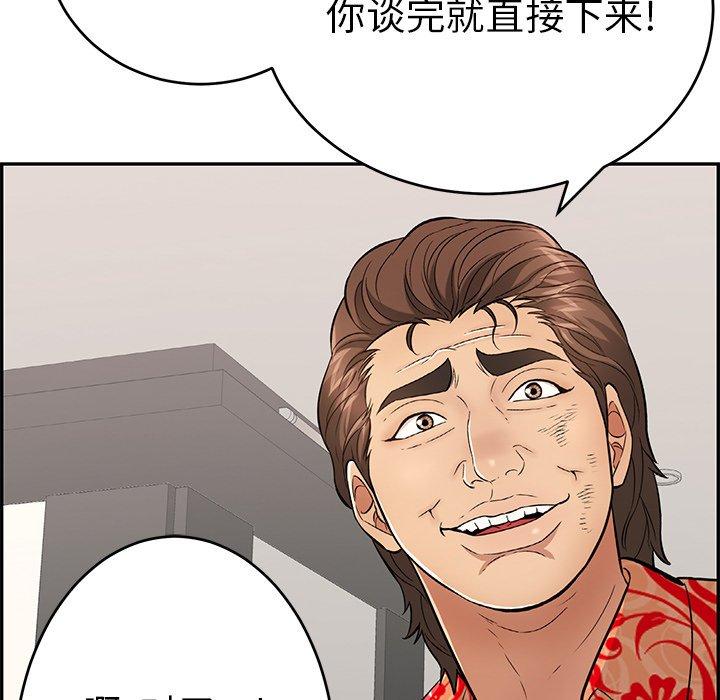 致命的你[抖漫]韩漫全集-致命的你-第 102 话无删减无遮挡章节图片 