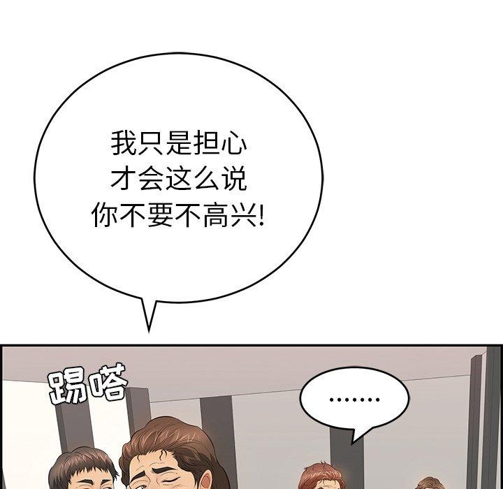 致命的你[抖漫]韩漫全集-致命的你-第 102 话无删减无遮挡章节图片 