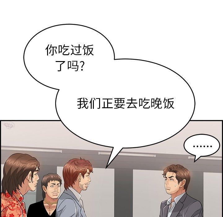 致命的你[抖漫]韩漫全集-致命的你-第 102 话无删减无遮挡章节图片 
