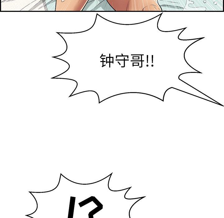致命的你[抖漫]韩漫全集-致命的你-第 102 话无删减无遮挡章节图片 