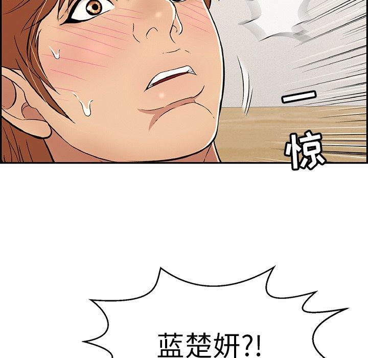 致命的你[抖漫]韩漫全集-致命的你-第 102 话无删减无遮挡章节图片 