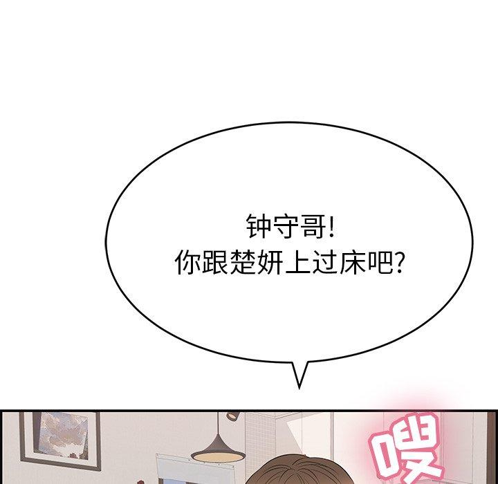 致命的你[抖漫]韩漫全集-致命的你-第 102 话无删减无遮挡章节图片 