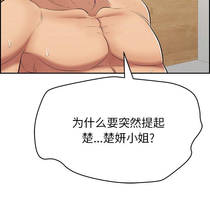 致命的你[抖漫]韩漫全集-致命的你-第 102 话无删减无遮挡章节图片 