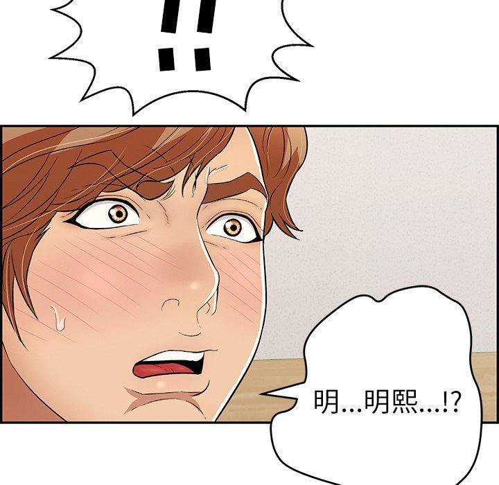 致命的你[抖漫]韩漫全集-致命的你-第 102 话无删减无遮挡章节图片 