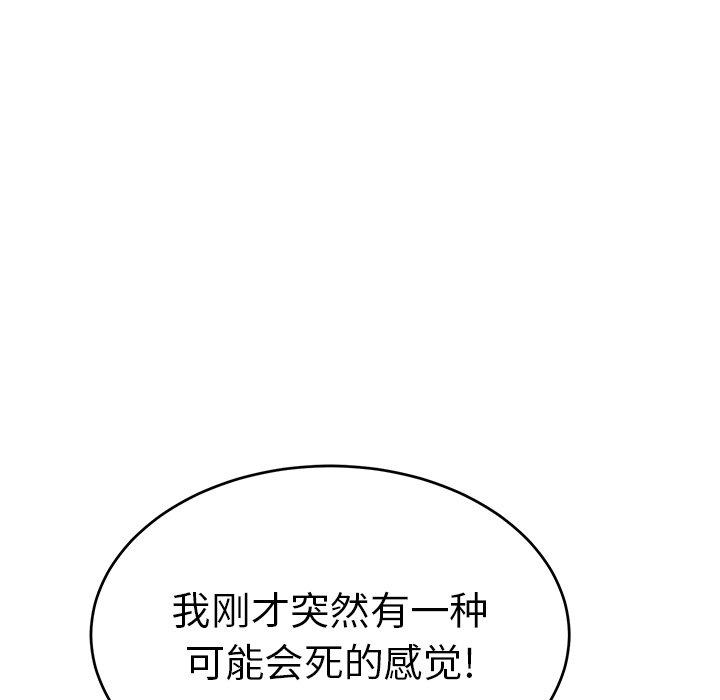 致命的你[抖漫]韩漫全集-致命的你-第 102 话无删减无遮挡章节图片 